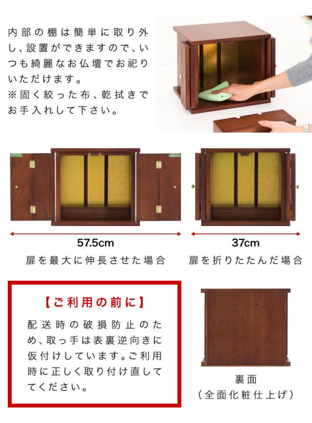 ミニ仏壇 幅30 ちいさやか 参番 改良版 仏壇 ミニ 三番 家具調仏壇 省スペース 観音開き ミニ仏壇 上置き 仏壇 12号 奥行25 高さ26 仏壇 ミニ モダン コンパクト 位牌 須弥檀 取り外し 天然木 紫檀風 木目 組立不要 厨子 終活_9