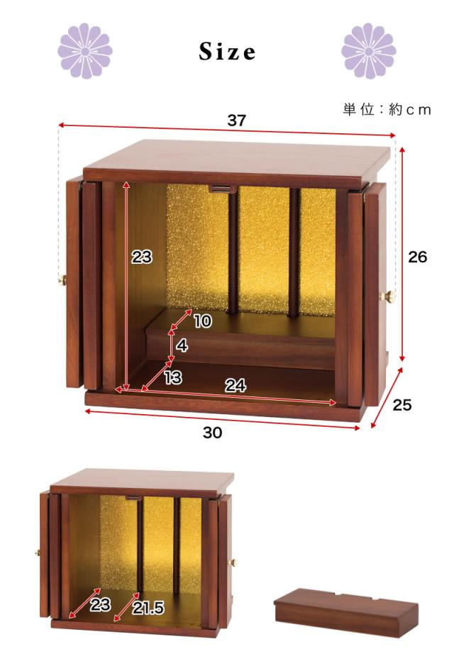 ミニ仏壇 幅30 ちいさやか 参番 改良版 仏壇 ミニ 三番 家具調仏壇 省