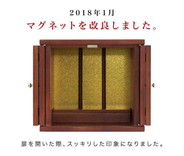 ミニ仏壇 幅30 ちいさやか 参番 改良版 仏壇 ミニ 三番 家具調仏壇 省スペース 観音開き ミニ仏壇 上置き 仏壇 12号 奥行25 高さ26 仏壇 ミニ モダン コンパクト 位牌 須弥檀 取り外し 天然木 紫檀風 木目 組立不要 厨子 終活_13