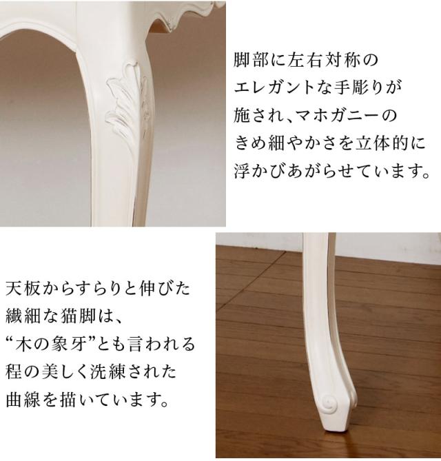 デスク テーブル 幅75cm 白 ホワイト 木製 奥行75cm マホガニーテーブル 2人掛け ダイニングテーブル 猫脚 アンティーク調 クラシック 姫家具 アンティーク風 勉強机 ヨーロッパ風 学習机 机 書斎 パーソナルデスク 書斎机 大人 高級感 エレガント/通販/送料無料 新生活_6