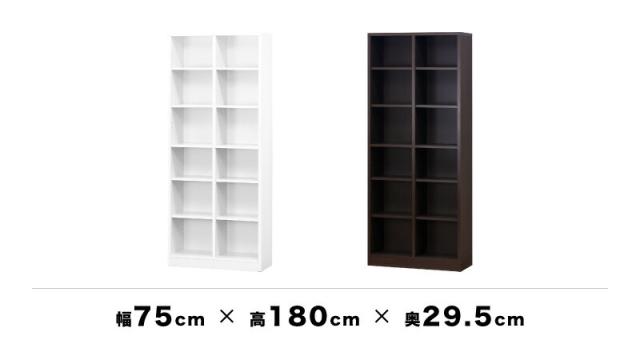 本棚 幅75cm 高さ180cm シェルフ7518 シンプル 巾木避け加工の壁面収納 書棚 本棚 事務書棚 書類棚 ユニット リビング 子供部屋 木製ラック 送料無料_1
