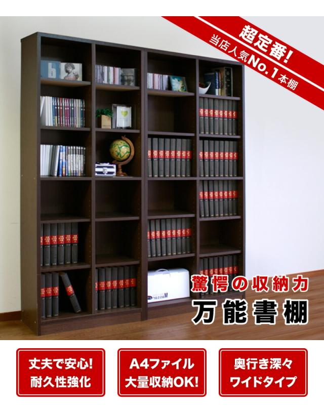 本棚 幅75cm 高さ180cm シェルフ7518 シンプル 巾木避け加工の壁面収納 書棚 本棚 事務書棚 書類棚 ユニット リビング 子供部屋 木製ラック 送料無料_5