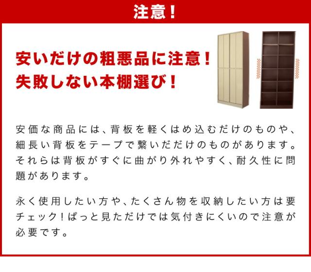 本棚 幅75cm 高さ180cm シェルフ7518 シンプル 巾木避け加工の壁面収納 書棚 本棚 事務書棚 書類棚 ユニット リビング 子供部屋 木製ラック 送料無料_7