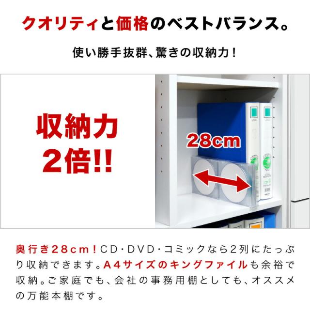 本棚 幅75cm 高さ180cm シェルフ7518 シンプル 巾木避け加工の壁面収納 書棚 本棚 事務書棚 書類棚 ユニット リビング 子供部屋 木製ラック 送料無料_8