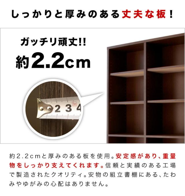 本棚 幅75cm 高さ180cm シェルフ7518 シンプル 巾木避け加工の壁面収納 書棚 本棚 事務書棚 書類棚 ユニット リビング 子供部屋 木製ラック 送料無料_12