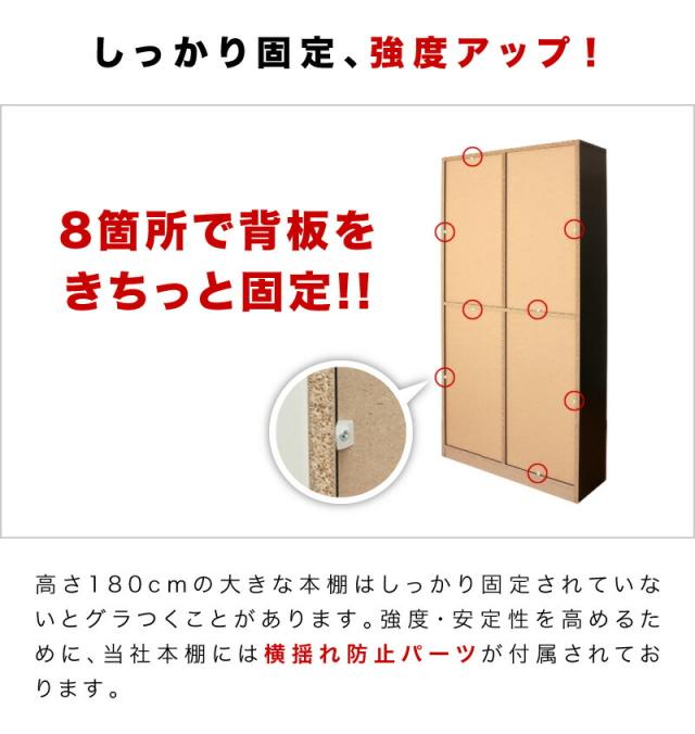 本棚 幅75cm 高さ180cm シェルフ7518 シンプル 巾木避け加工の壁面収納 書棚 本棚 事務書棚 書類棚 ユニット リビング 子供部屋 木製ラック 送料無料_14
