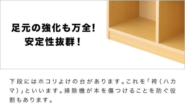 本棚 幅75cm 高さ180cm シェルフ7518 シンプル 巾木避け加工の壁面収納 書棚 本棚 事務書棚 書類棚 ユニット リビング 子供部屋 木製ラック 送料無料_16