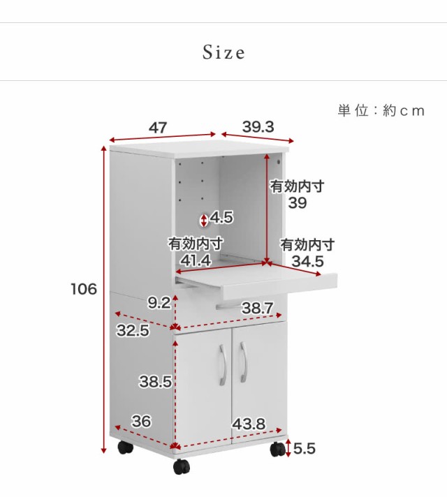 開梱設置 レンジ台 スリム 約 幅45 設置無料 大型レンジ対応 約 50幅 食器棚 キャスター 完成品 キッチンワゴン キャスター付き キッチン
