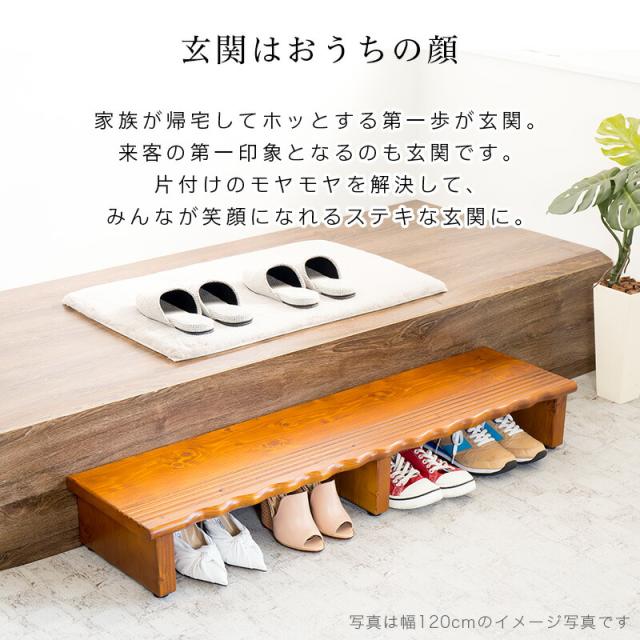 玄関台 踏み台 幅120cm ハイタイプ ステップ台 木製 玄関床 すべり止め 玄関 台 ステップ 子供 玄関ステップ 段差 軽減 靴 昇降台 補助具 足場 完成品 送料無料 組立不要 玄関 木製 スノコ 高齢者 介助 介護 天然木 幼児 通園 補助器具 土間_10