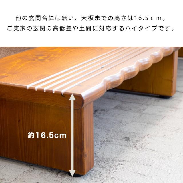玄関台 踏み台 幅120cm ハイタイプ ステップ台 木製 玄関床 すべり止め 玄関 台 ステップ 子供 玄関ステップ 段差 軽減 靴 昇降台 補助具 足場 完成品 送料無料 組立不要 玄関 木製 スノコ 高齢者 介助 介護 天然木 幼児 通園 補助器具 土間_5