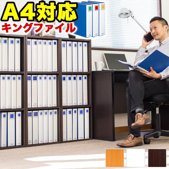 カラーボックス 木製 幅40 A4 3段 ダークブラウン/ナチュラル/ホワイト 木製 本棚 スリム A4本棚 A4書棚 幅40 A4キングファイル 収納 リングファイル 在宅ワーク 書類 棚 縦置き オフィス 整理 A4サイズ パイプ式ファイル 雑誌 縦に入る 書棚 事務所 保管 書庫の通販は 6,980円