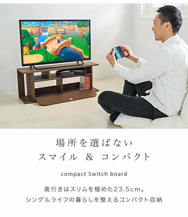 Switch収納台 コンパクト 幅80 cm スイッチ 収納 テレビ台 ローボード TV台 高さ30cm TVラック スウィッチ テレビボード  ロータイプ ハチマル 32型 コンパクト 扉付き リビングボード 木製 TVボード 32インチ オーディオラック シンプル おしゃれ リビング 収納  ...