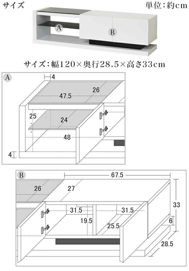 鏡面テレビボード 白 約幅120cm 光沢 ツヤ 鏡面 モダン 37v 42v ガラス棚 ブラックガラス おしゃれ リビング 扉付きローボード リビング