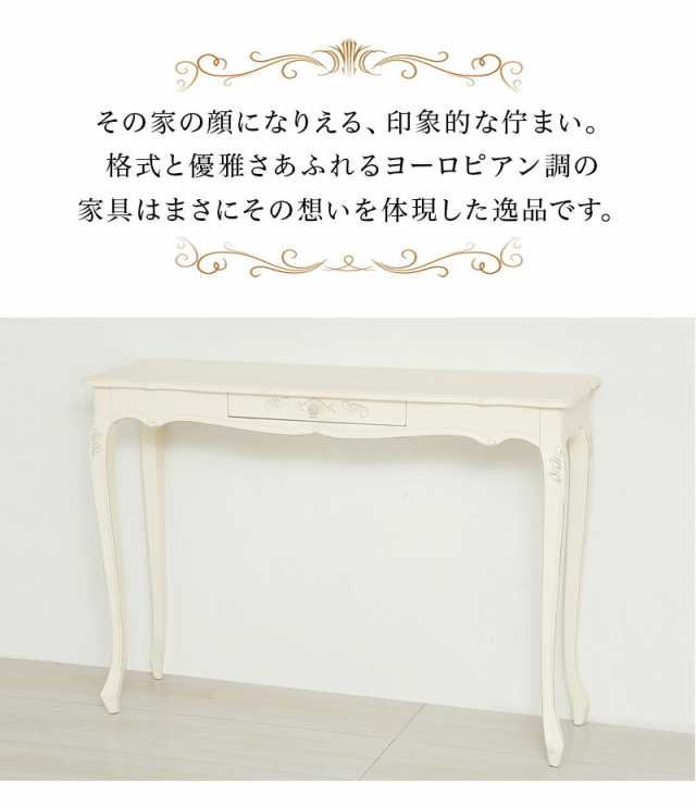 カウンターテーブル 幅135cm ホワイト 白 ロマンチック テーブル 家具