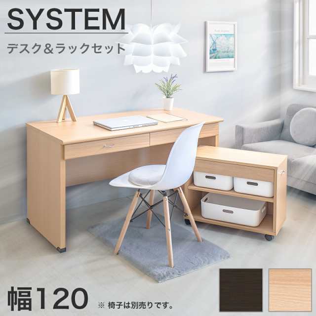 System desk set 120 cm wide desk wagon computer desk office desk office telecommuting telework home work for children study desk