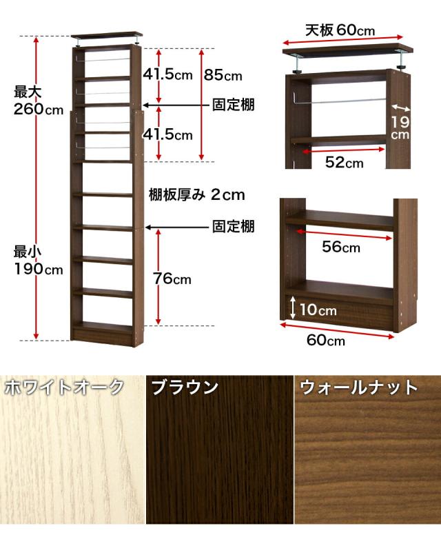 【45秒動画あり】【本物】本棚 突っ張り 耐震 突っ張り耐震本棚 幅60 奥行19 ホワイト ブラウン 木製 薄型 60 スリム 大容量 壁面収納 壁面 オシャレ おしゃれ 天井 つっぱり オープン 転倒防止 地震対策 コミック ディスプレイラック ラック シェルフ 耐震本棚 サンゴスター_17