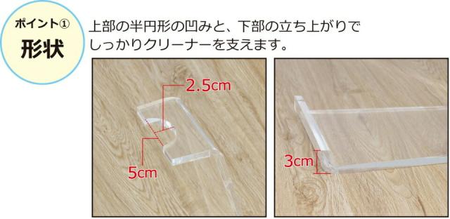アクリリック クリーナーラック スティックタイプ掃除機に スタイリッシュ モダン シンプル カジュアル 掃除機スタンド お洒落 おしゃれ オシャレ アクリル スタンド クリーナー Cleaner オシャレ インテリア スタンド 透明 クリア シンプル クリーナーラック_2