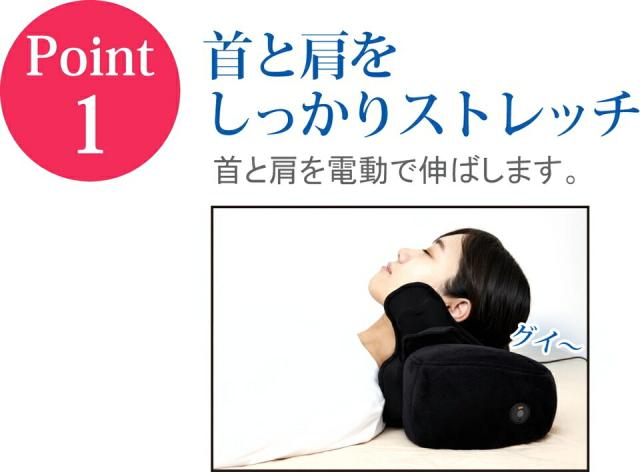 クビカタノービー 首 肩 洗えるカバー オートオフ タイマー エアーストレッチ 電動 伸ばす 柔らかい エアバッグ 選べる3つのモード おまかせモード 首集中モード 肩集中モード オートオフタイマー機能 自動停止 簡単 操作 コンパクト 軽量 クッション ホワイト ブラック_3