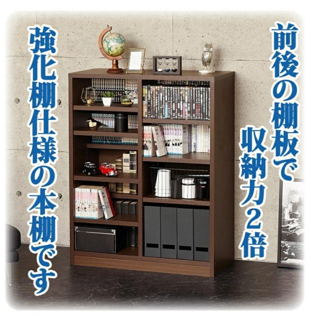 国産ダブル棚板本棚