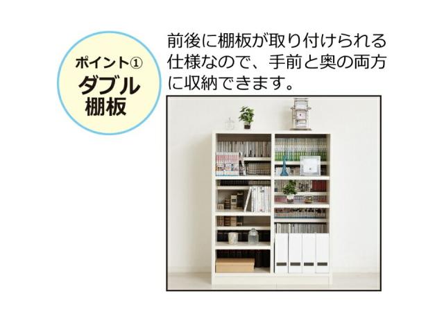 国産ダブル棚板本棚
