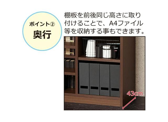 国産ダブル棚板本棚