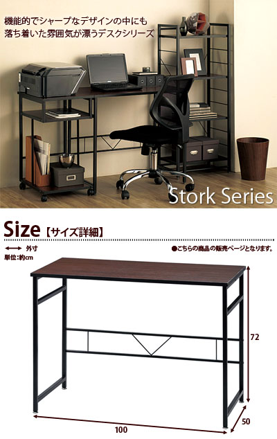 storkデスク 幅100cm パソコンデスク パソコンラック PCラック 学習机学習デスク パソコン机 パソコン台 学習デスク 木製/薄型/通販/送料無料 【送料込み】 新生活_1