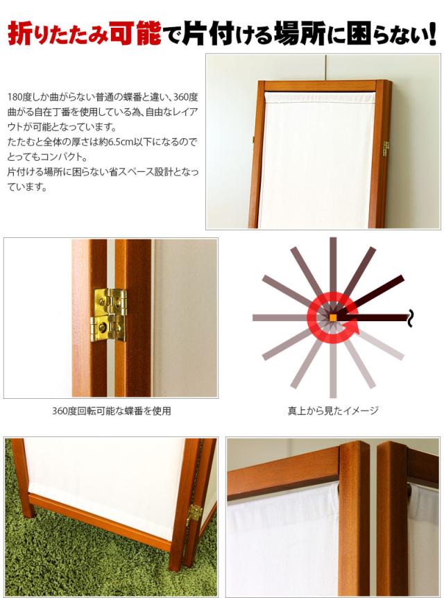 木製パーテーション（アジアン衝立・天然木使用・3連パーテーション・折りたたみ 木製パーテーション（アジアン衝立・天然木使用・3連