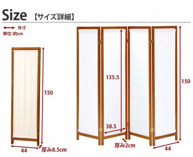 パーテーション 木製 スクリーン(帆布)4連 4面 帆布 パーテーション