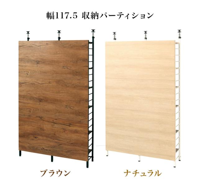 北欧風スクリーンラック幅117.5 間仕切り 壁面収納 突っ張りラック（71） 楽天市場】最大3000円OFFクーポン配布中 05/09(土)20:00〜 スクリーン