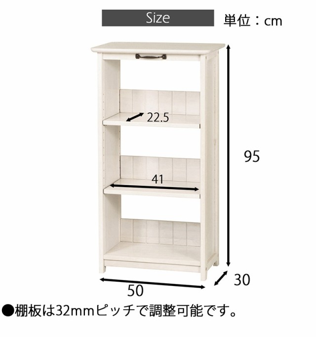 ブックシェルフ 幅50 ホワイトウォッシュ 白 木製 本棚 リビング収納