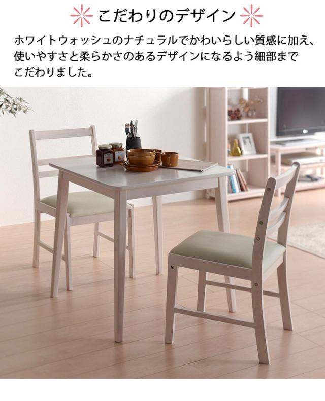 北欧風 ダイニングテーブル カフェテーブル　白ホワイト×ナチュラル　2人用サイズ ダイニングテーブル 2人用 ホワイトウォッシュ 白 幅70 木製 テーブル