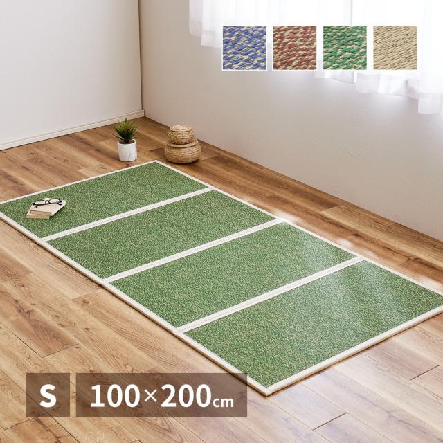 い草 4つ折り 畳マットレス シャイン シングル 約100×200糎 置き畳 折りたためるつや消し 萩原