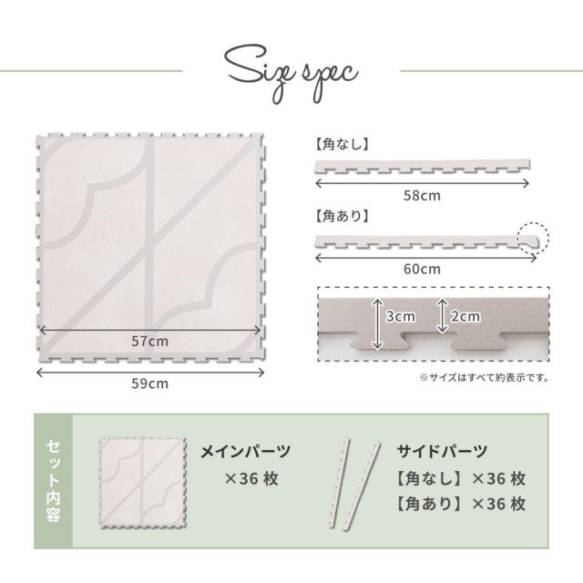 おしゃれなレトロデザイン ジョイントマット キュロス 約60×60cm 大判 36枚入り 水洗いOK サイドパーツ付き ホットカーペット対応 床暖房対応 防音対策 萩原_15