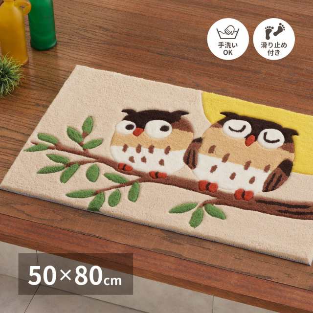玄関マット グーフォ 約50×80cm 洗える 滑り止め フクロウ柄 ふくろう 梟 室内 屋内 エントランスマット 萩原の通販は
