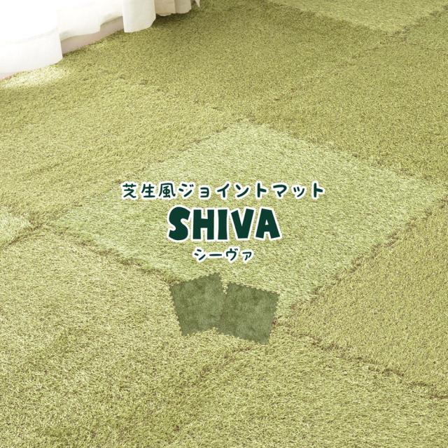 芝生風 ジョイントマット シーヴァ 約60×60cm 36枚入り 大判 サイドパーツ付き 萩原_1