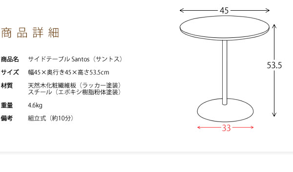 サイドテーブル 幅45cm 天然木 丸いテーブル サブテーブル コンソール ナイトテーブル ブラック ホワイト ナチュラル ダークブラウン 天然木突き板サイドテーブル コンパクト 省スペース ソーシャルディスタンス 送料無料_7