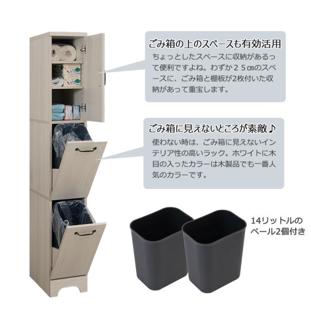 カントリー風 可愛い ゴミ箱 スリム2分別ダストボックス