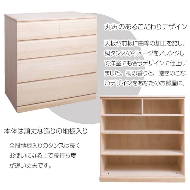 桐チェスト 4段 クローゼット収納 キャスター付 幅76cm （ 送料無料 桐たんす 桐 タンス たんす 箪笥 桐箪笥 日本製 着物収納 完成品 桐衣装ケース 桐タンス 桐衣装箱 和箪笥 チェスト 国産 着物 衣類収納 キャスター ）_2