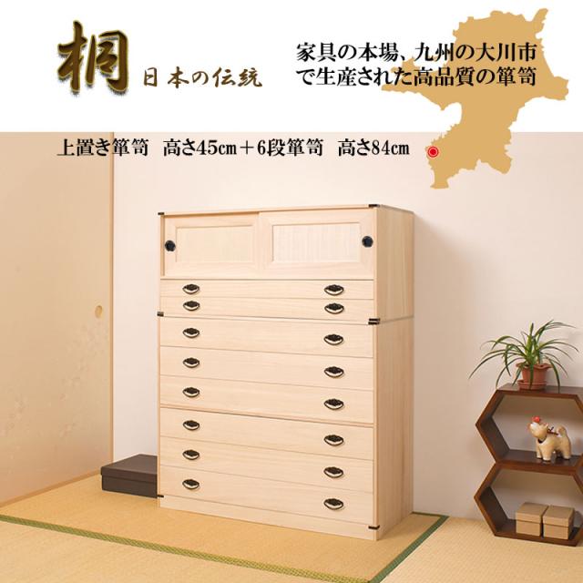 桐タンス引戸2杯+6段チェスト高さ129 日本製 完成品 2点セット 高さ129 幅99 x奥行44 x高さ129cm 衣類の収納に最適な天然桐材使用 和風衣類収納 きもの収納 箪笥タンスたんす 国産品【送料無料】木製 家具通販人気 シンプル 新生活 組立不要_1