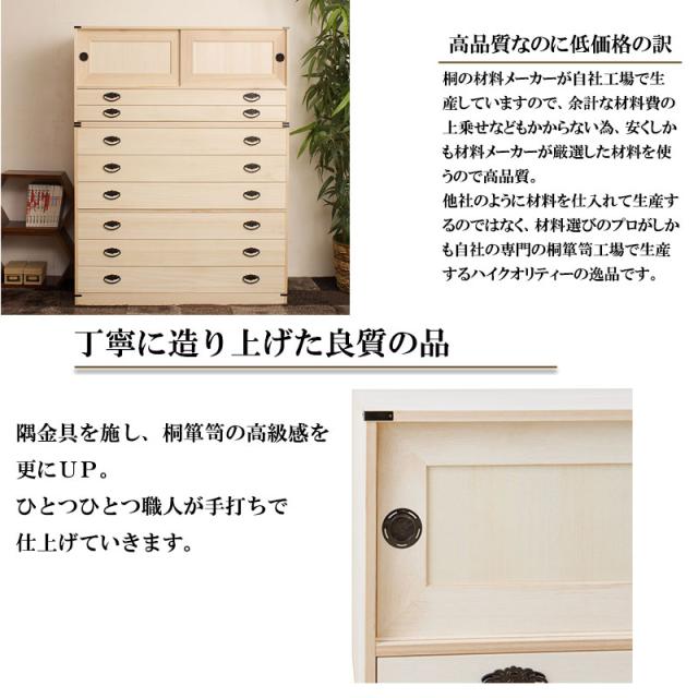 桐タンス引戸2杯+6段チェスト高さ129 日本製 完成品 2点セット 高さ129 幅99 x奥行44 x高さ129cm 衣類の収納に最適な天然桐材使用 和風衣類収納 きもの収納 箪笥タンスたんす 国産品【送料無料】木製 家具通販人気 シンプル 新生活 組立不要_2