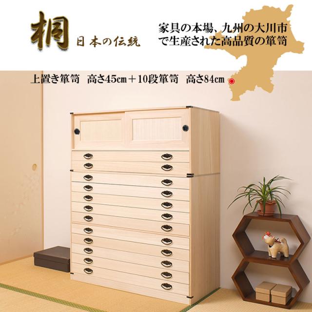 桐タンス引戸2杯+10段チェスト高さ129 2点セット 日本製 完成品 高さ129 幅99 x奥行44 x高さ129cm 衣類の収納に最適な天然桐材使用 和風衣類収納 きもの収納 箪笥 タンス たんす 国産品【送料無料】木製 家具 通販 人気 新生活 組立不要_1