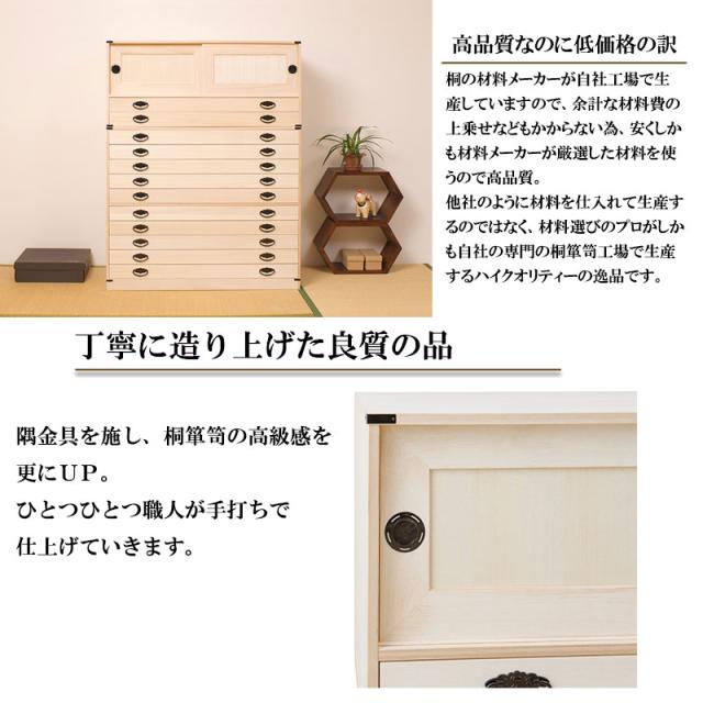 桐タンス引戸2杯+10段チェスト高さ129 2点セット 日本製 完成品 高さ129 幅99 x奥行44 x高さ129cm 衣類の収納に最適な天然桐材使用 和風衣類収納 きもの収納 箪笥 タンス たんす 国産品【送料無料】木製 家具 通販 人気 新生活 組立不要_2