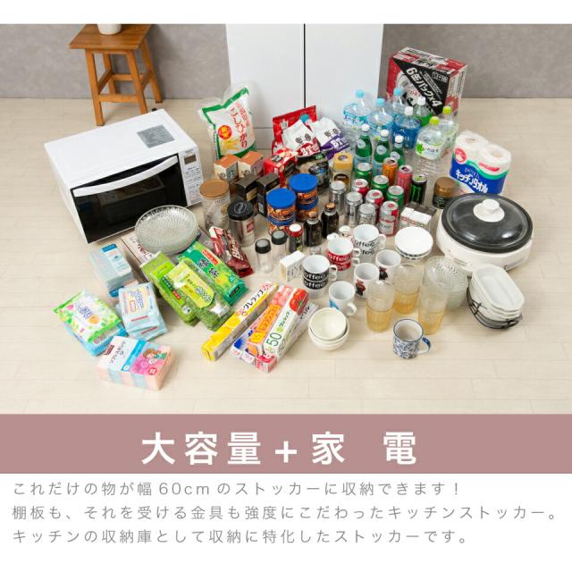キッチン収納 壁面収納 キッチン キャビネット 幅60cm 奥行45 高さ179.5 扉付き 両開き レンジ収納 レンジ台 レンジボード リビング収納 家電収納 大容量 収納棚 キッチンボード 家電収納 60cm 北欧 食器収納 キッチンラック リビングキャビネット コンセント付き ホワイト_4