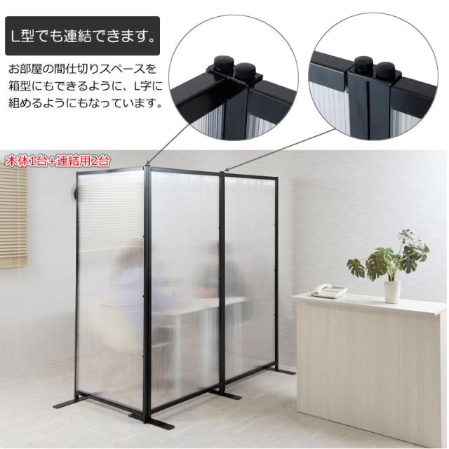 モダンパーテーション l字 パーテーション パーテーション 幅85cm 本体用 置き式ワイド連結パーテーション ブラック 白 ホワイト コロナ対策 モダン オシャレ 家具 在宅ワーク 部屋 オフィス 仕切り 日本製 テレワーク 黒 事務 白 パーテーション 間仕切り 目隠しの通販は - サンゴ au PAY