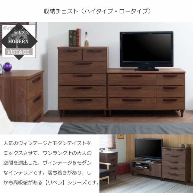 ハイチェスト70cm ローチェスト110cm 日本製 完成品 ヴィンテージ風