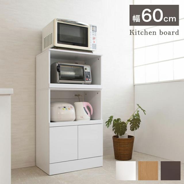 キッチン収納 コンパクト レンジ台 シンプル 白 ブラウン 幅59.5 木目 おしゃれ 可動棚 スライド棚つき レンジ台 スタイリッシュ モダン おしゃれ 60cm キッチン収納棚 おしゃれ収納 スタイリッシュ モダン おしゃれ レンジボードの通販は