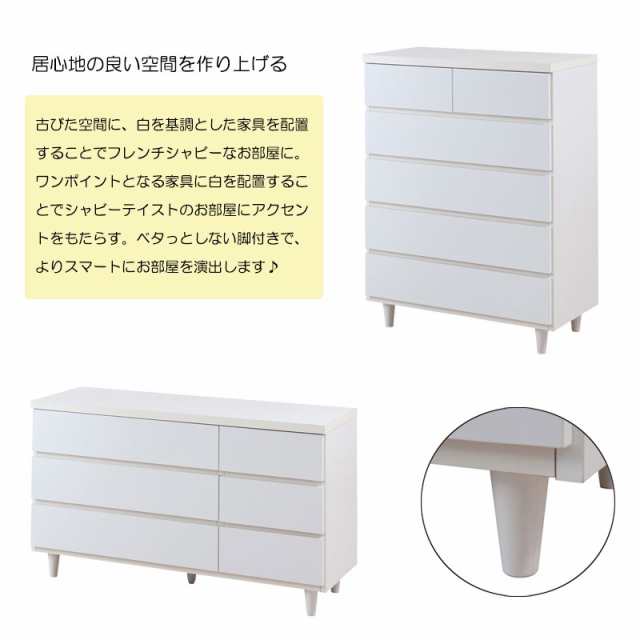 チェスト 幅80cm 5段 ホワイト 脚付き家具 シンプル 完成品 脚のみ取付 日本製 高品質 国産 モダン リビング収納 チェスト 引き出し タンス 衣類たんす 多目的 オシャレ 収納 お洒落 寝室/通販/送料無料 【送料込み】 新生活の通販は
