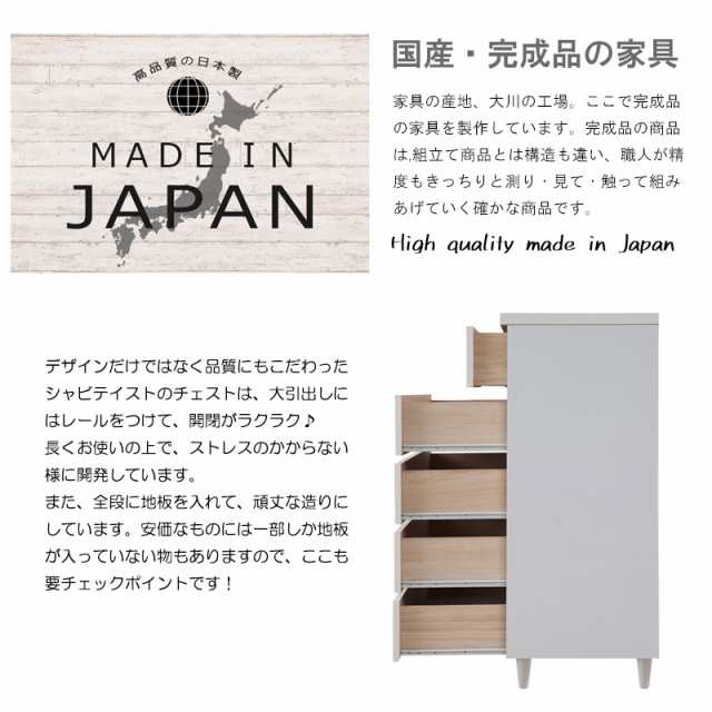 チェスト 幅80cm 5段 ホワイト 脚付き家具 シンプル 完成品 脚のみ取付 日本製 高品質 国産 モダン リビング収納 チェスト 引き出し タンス 衣類たんす 多目的 オシャレ 収納 お洒落 寝室/通販/送料無料 【送料込み】 新生活の通販は