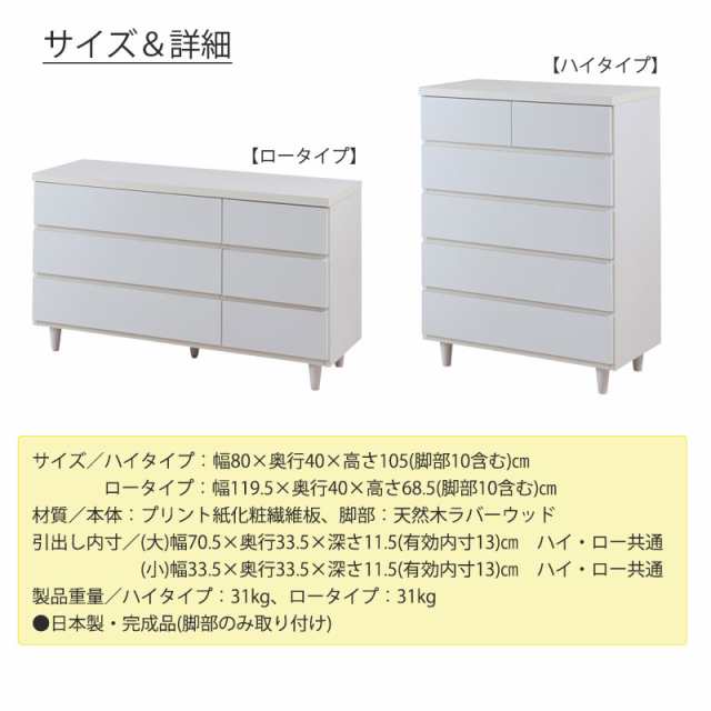 チェスト 幅80cm 5段 ホワイト 脚付き家具 シンプル 完成品 脚のみ取付 日本製 高品質 国産 モダン リビング収納 チェスト 引き出し タンス 衣類たんす 多目的 オシャレ 収納 お洒落 寝室/通販/送料無料 【送料込み】 新生活の通販は