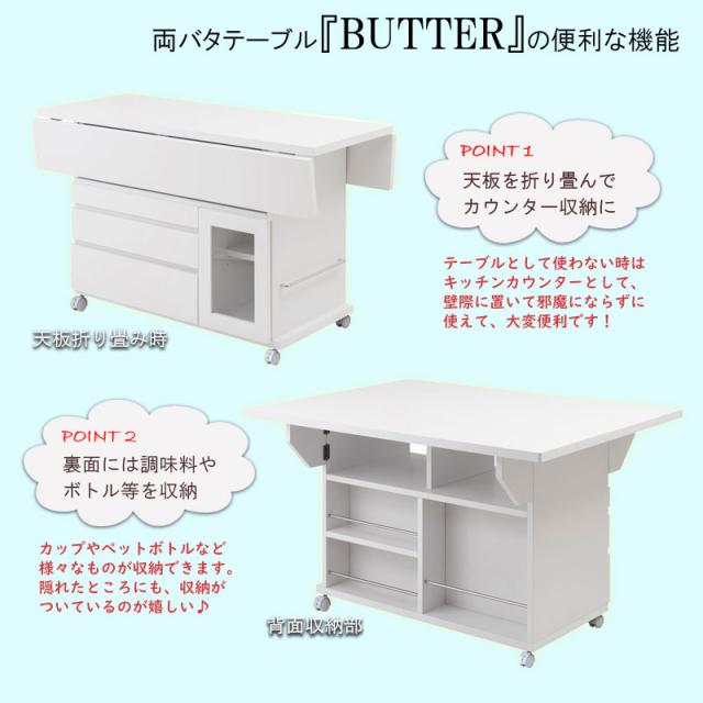 キッチン収納 幅119.5 高さ70 テーブル バタフライカウンター ホワイト ナチュラル おしゃれ 幅120 白 完成品 キャスター付き 日本製 食品庫 キッチンカウンター 北欧 食品 収納庫 カウンター下収納 一升瓶収納 扉 作業台 大容量 おしゃれ 北欧 リビング収納 組立不要_2